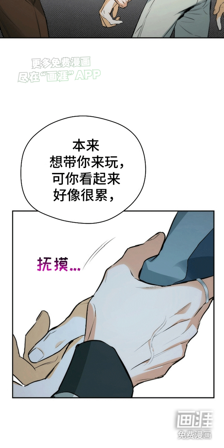 偏离轨道第17话图