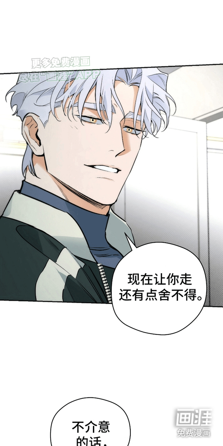 偏离轨道第17话图