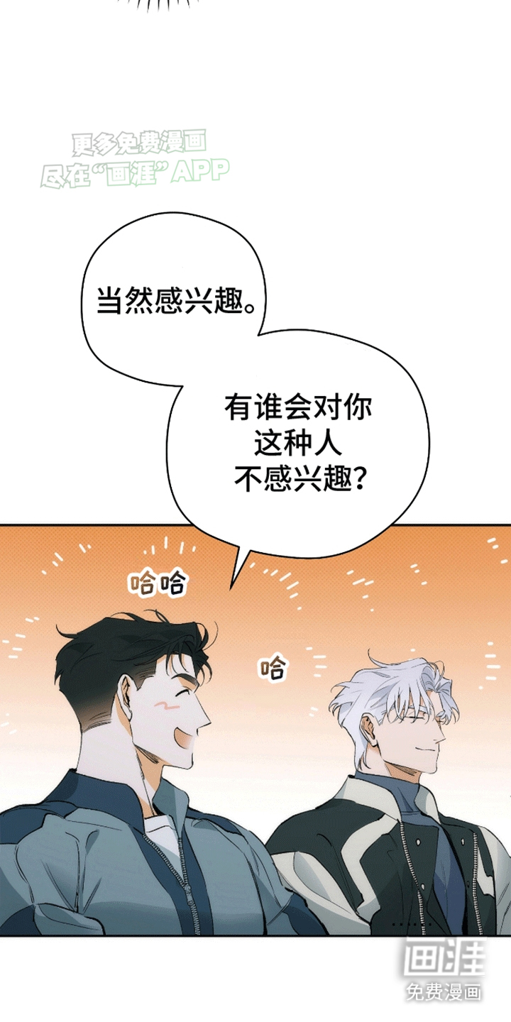 偏离轨道 第18话 第10页