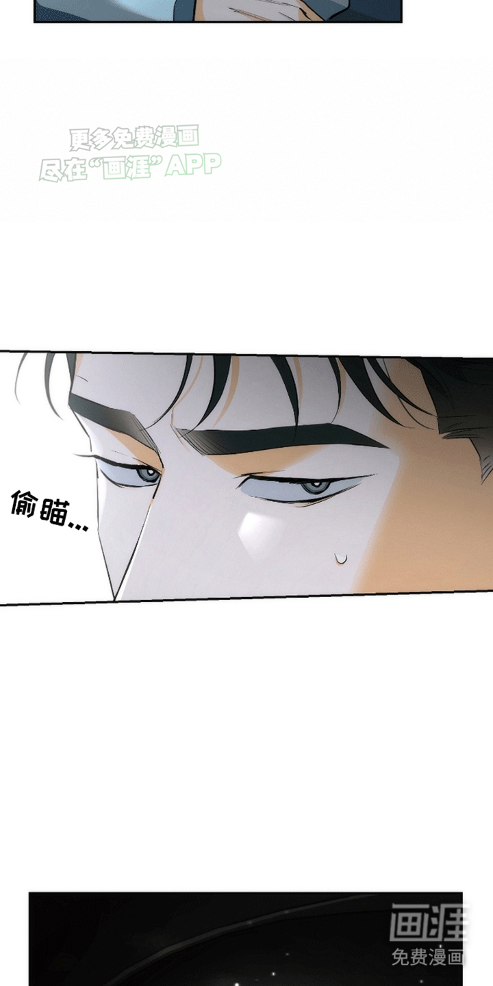 偏离轨道 第18话 第14页