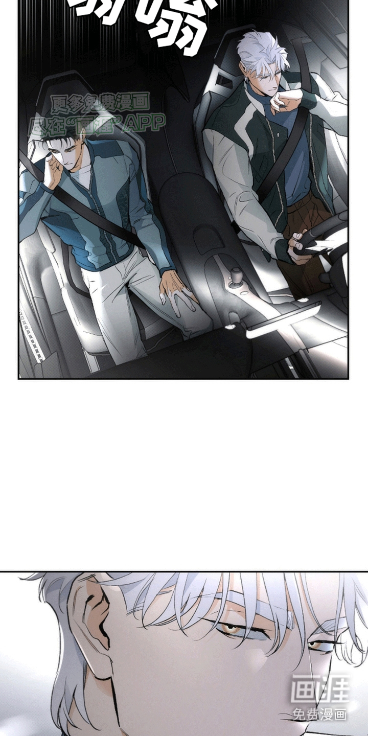 偏离轨道 第18话 第16页