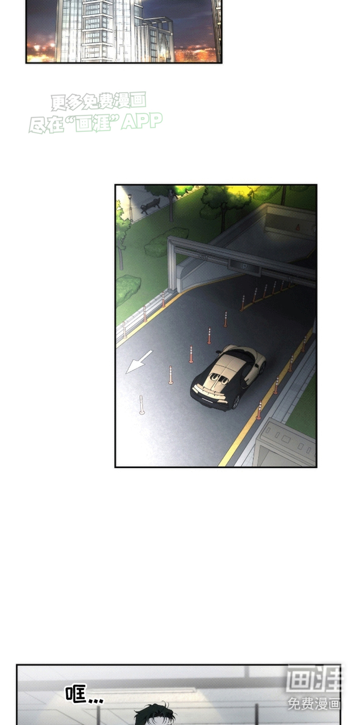 偏离轨道 第18话 第20页