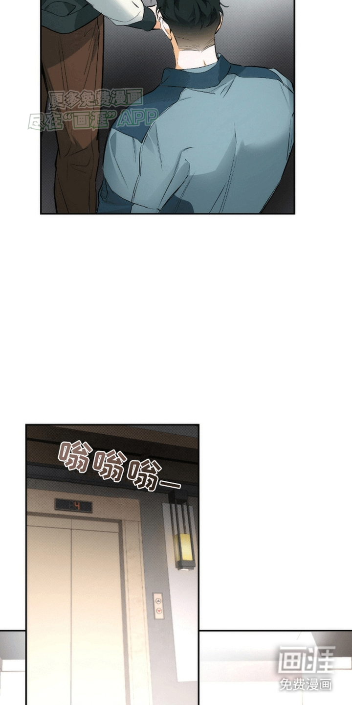 偏离轨道 第18话 第22页