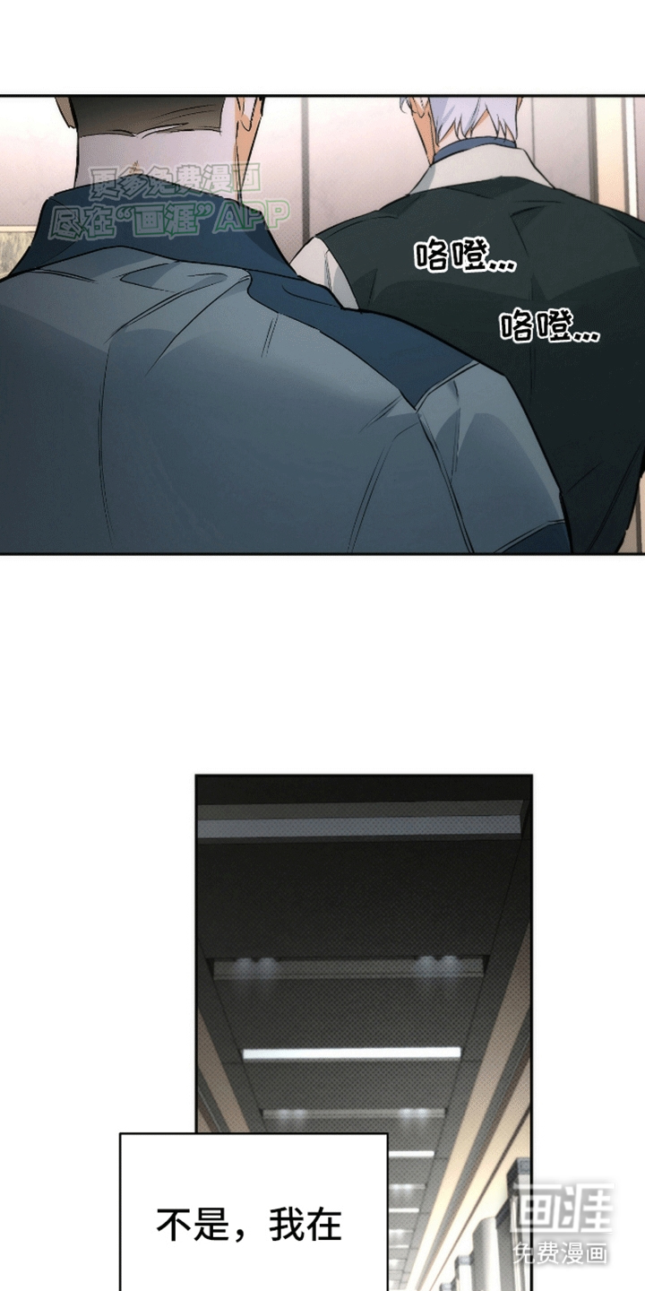 偏离轨道 第19话 第1页