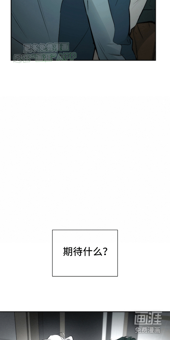 偏离轨道 第19话 第4页