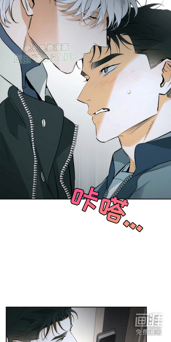 偏离轨道 第19话 第9页