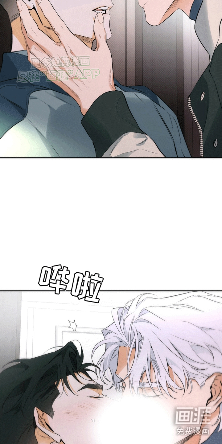 偏离轨道 第19话 第14页