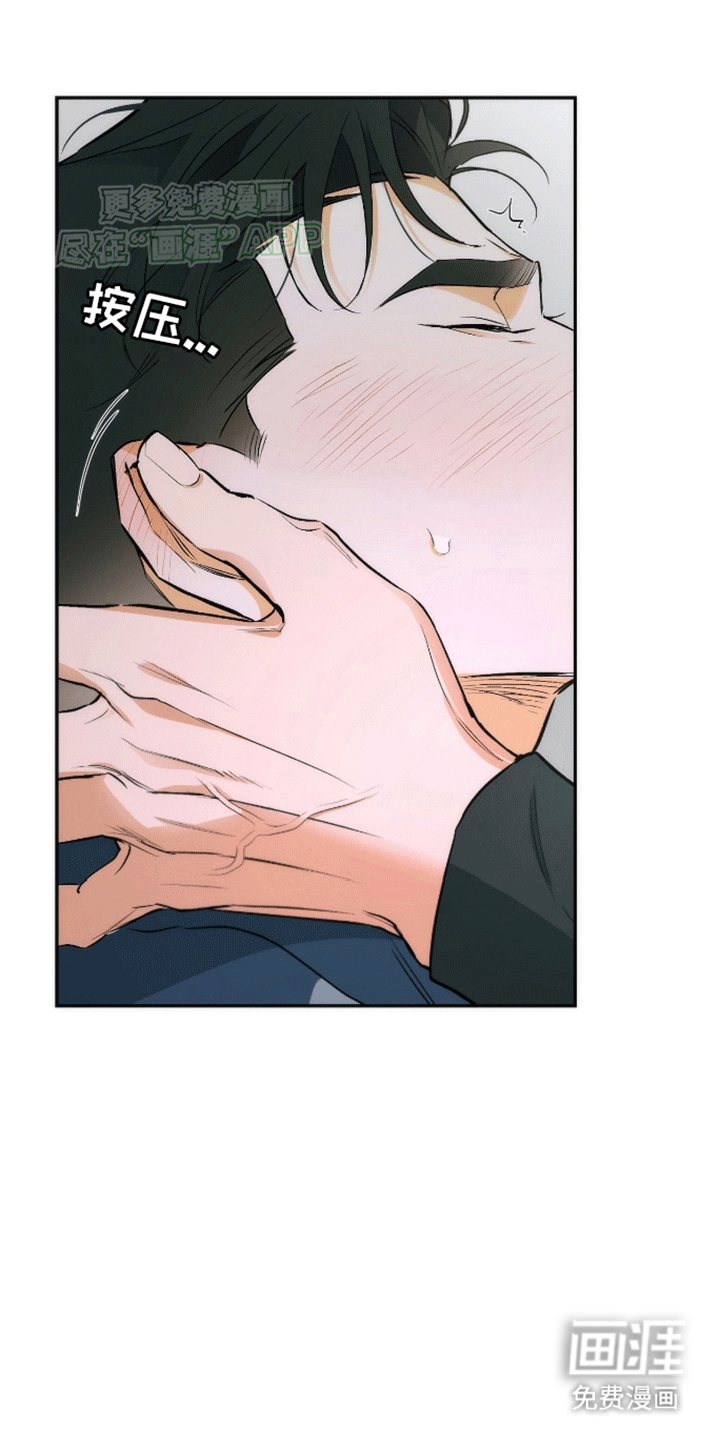 偏离轨道 第19话 第17页