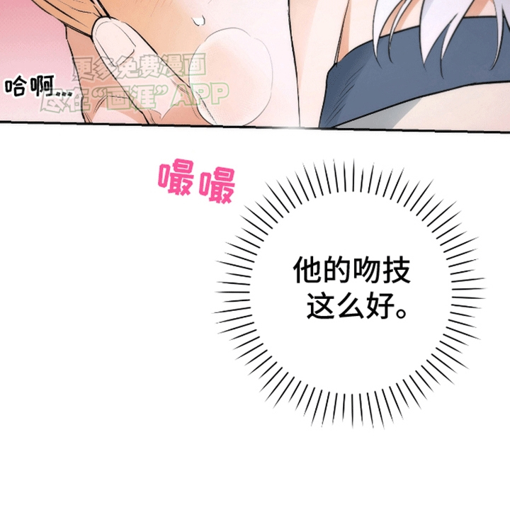 偏离轨道 第19话 第20页