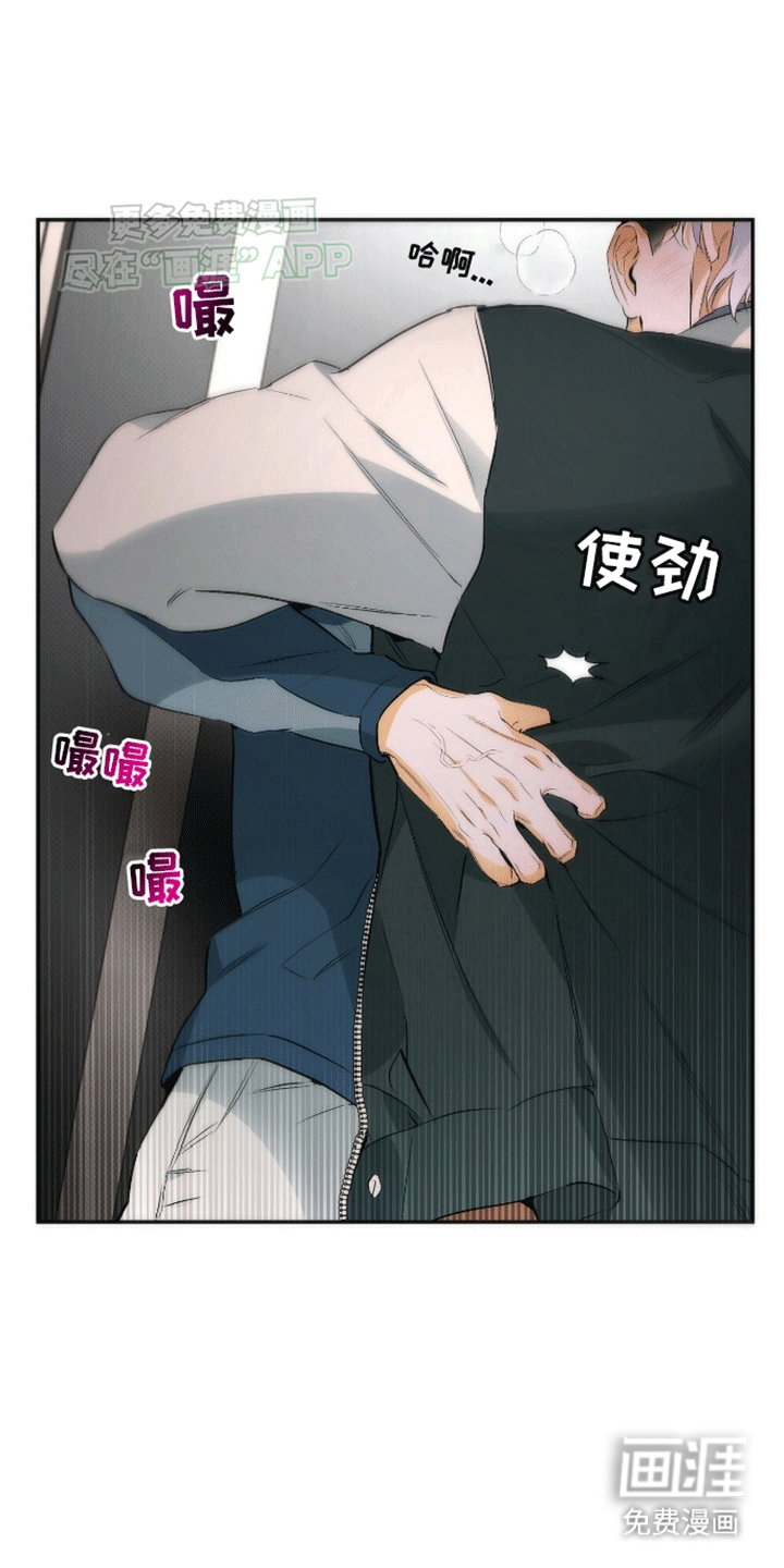 偏离轨道 第19话 第21页