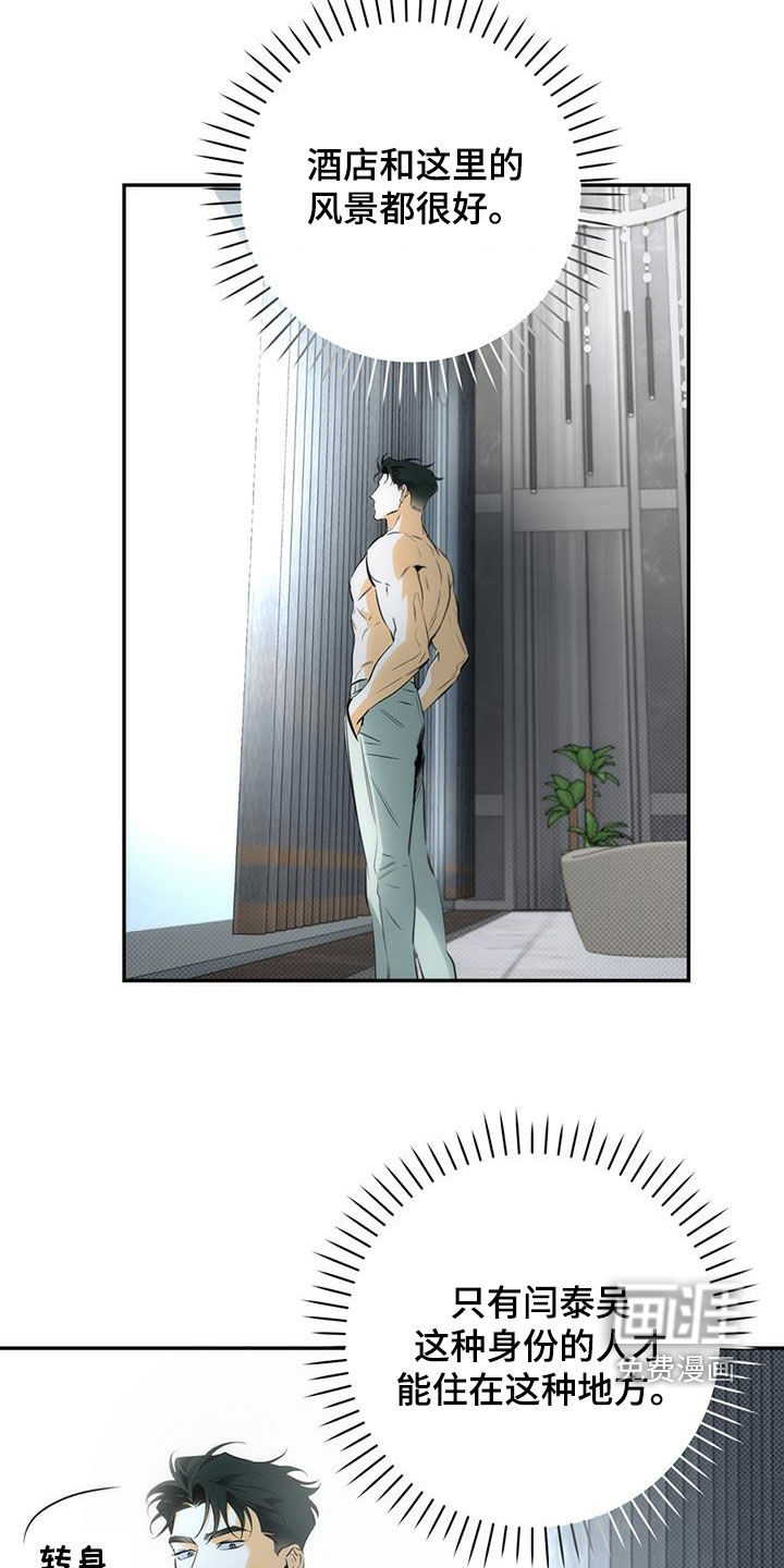 偏离轨道 第20话 第1页