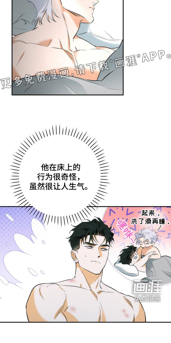 偏离轨道 第20话 第3页