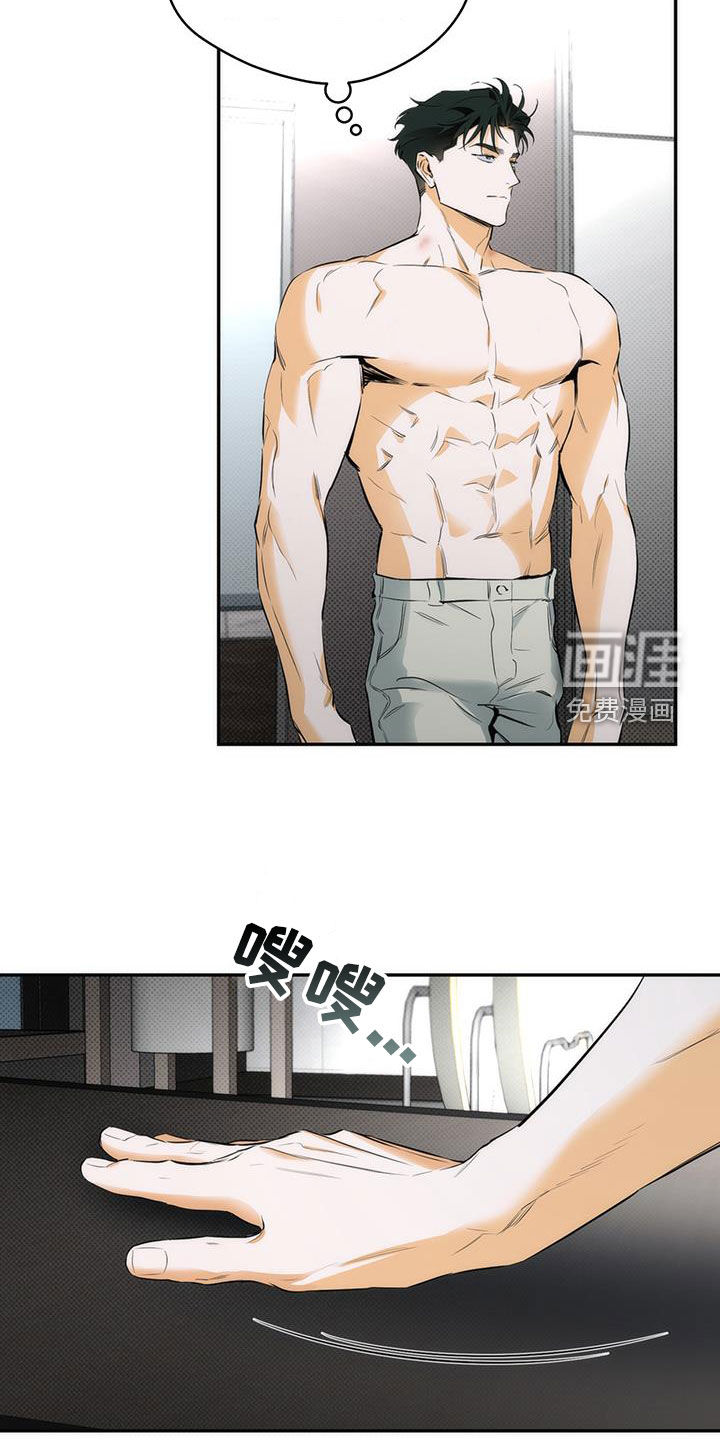 偏离轨道 第20话 第12页