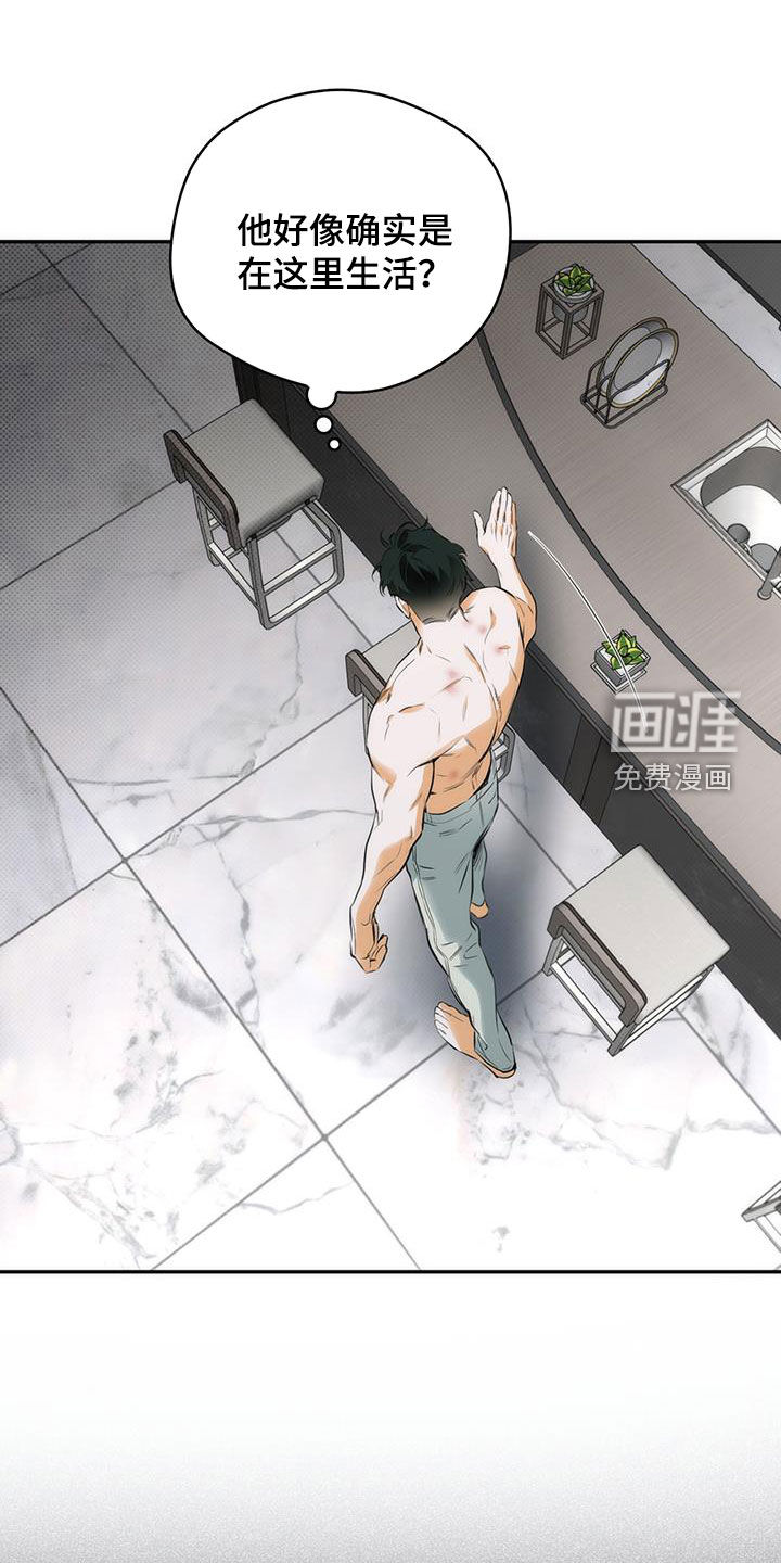 偏离轨道 第20话 第13页