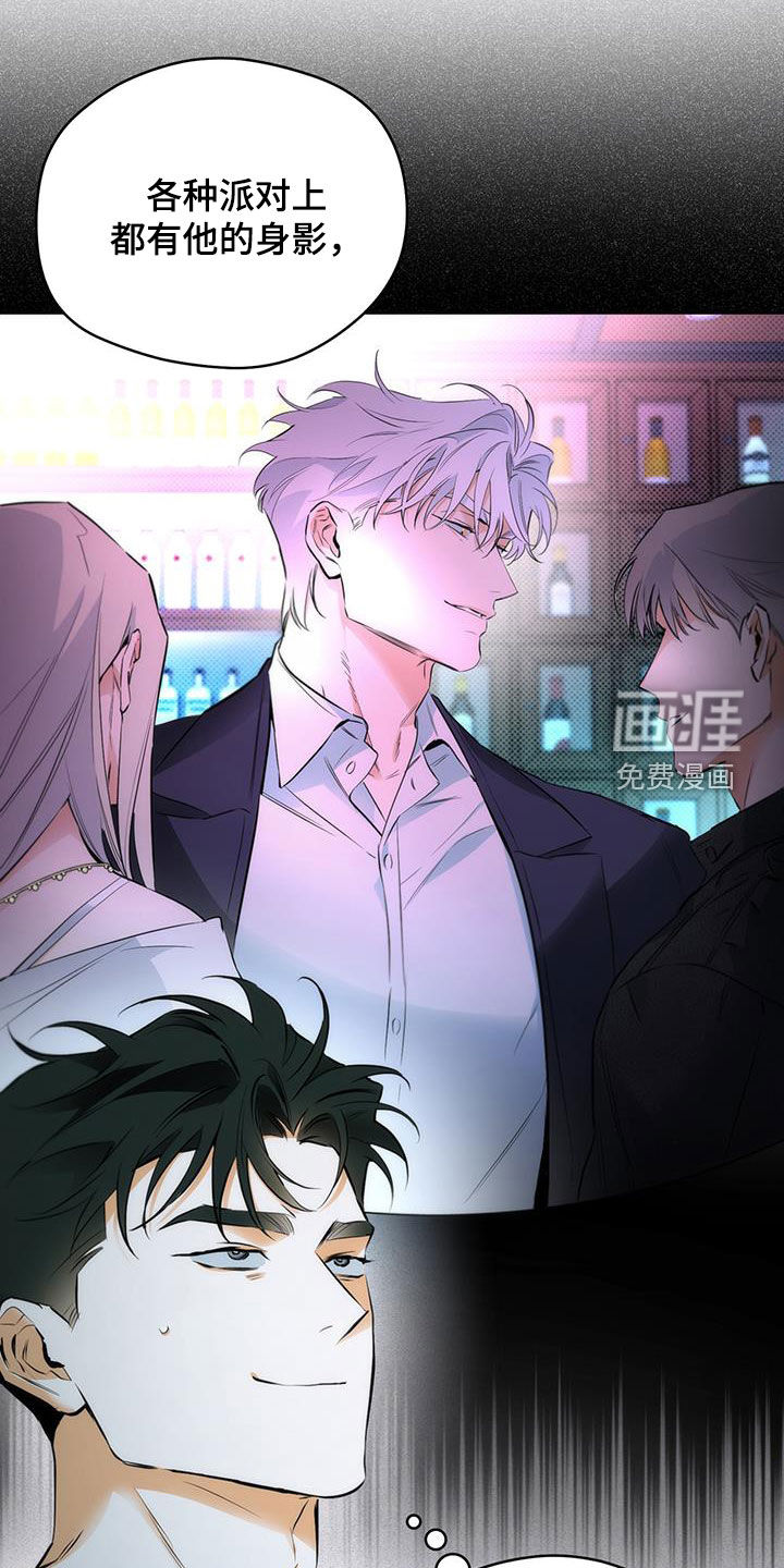 偏离轨道 第20话 第14页