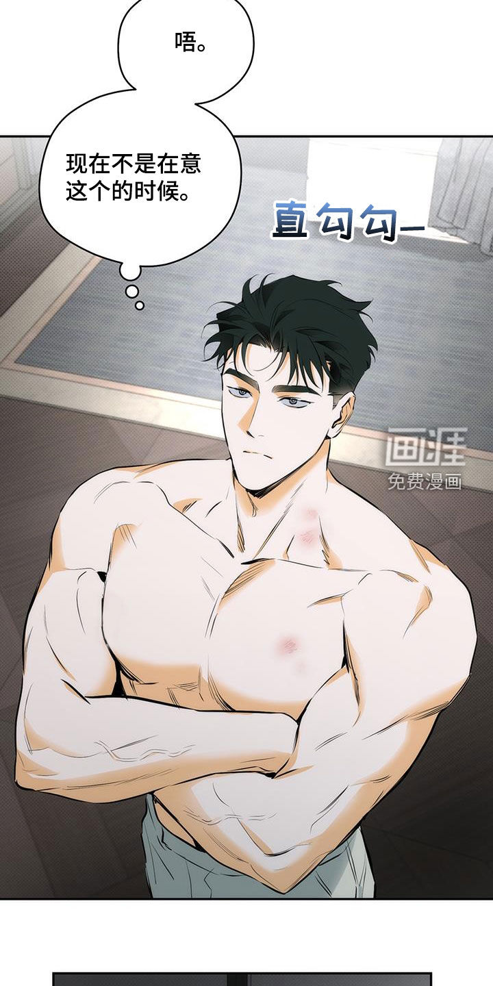 偏离轨道 第20话 第16页