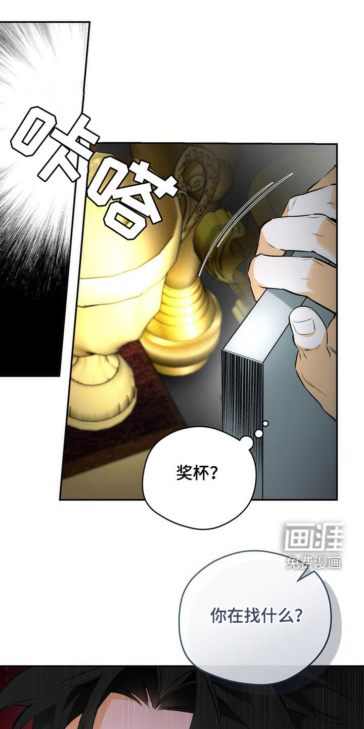 偏离轨道 第20话 第19页