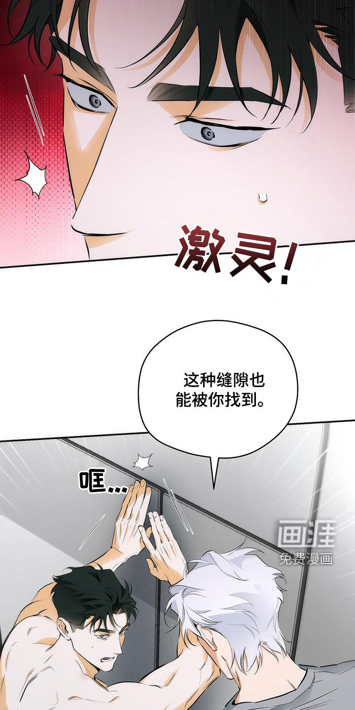 偏离轨道 第20话 第20页