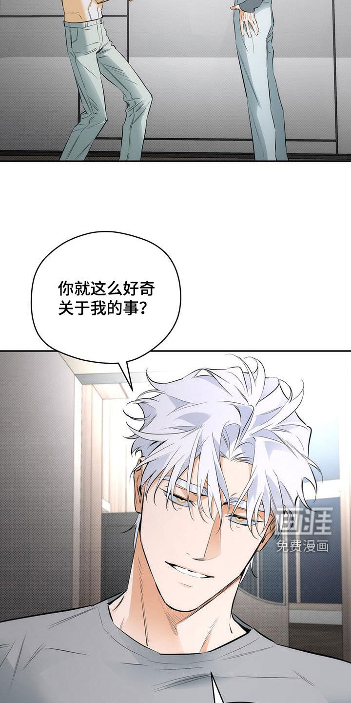 偏离轨道 第20话 第24页