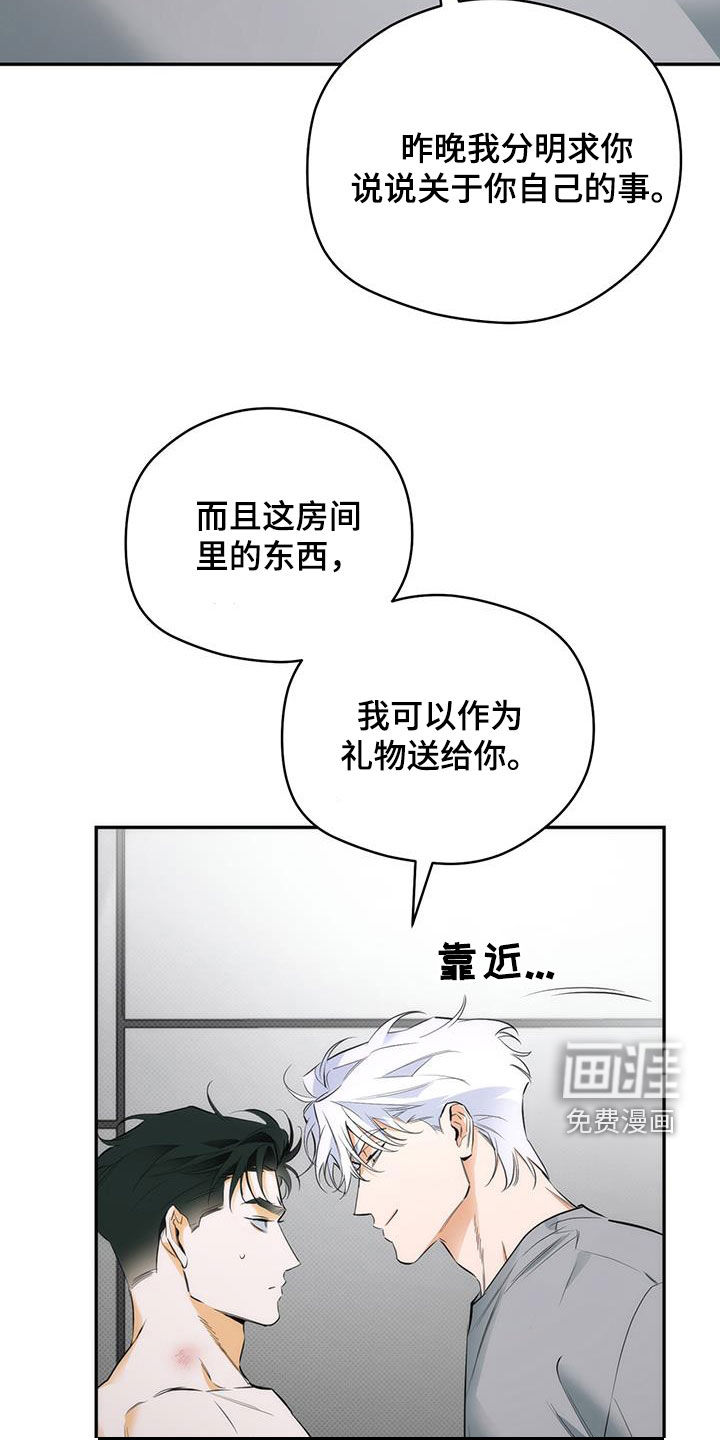 偏离轨道 第20话 第25页