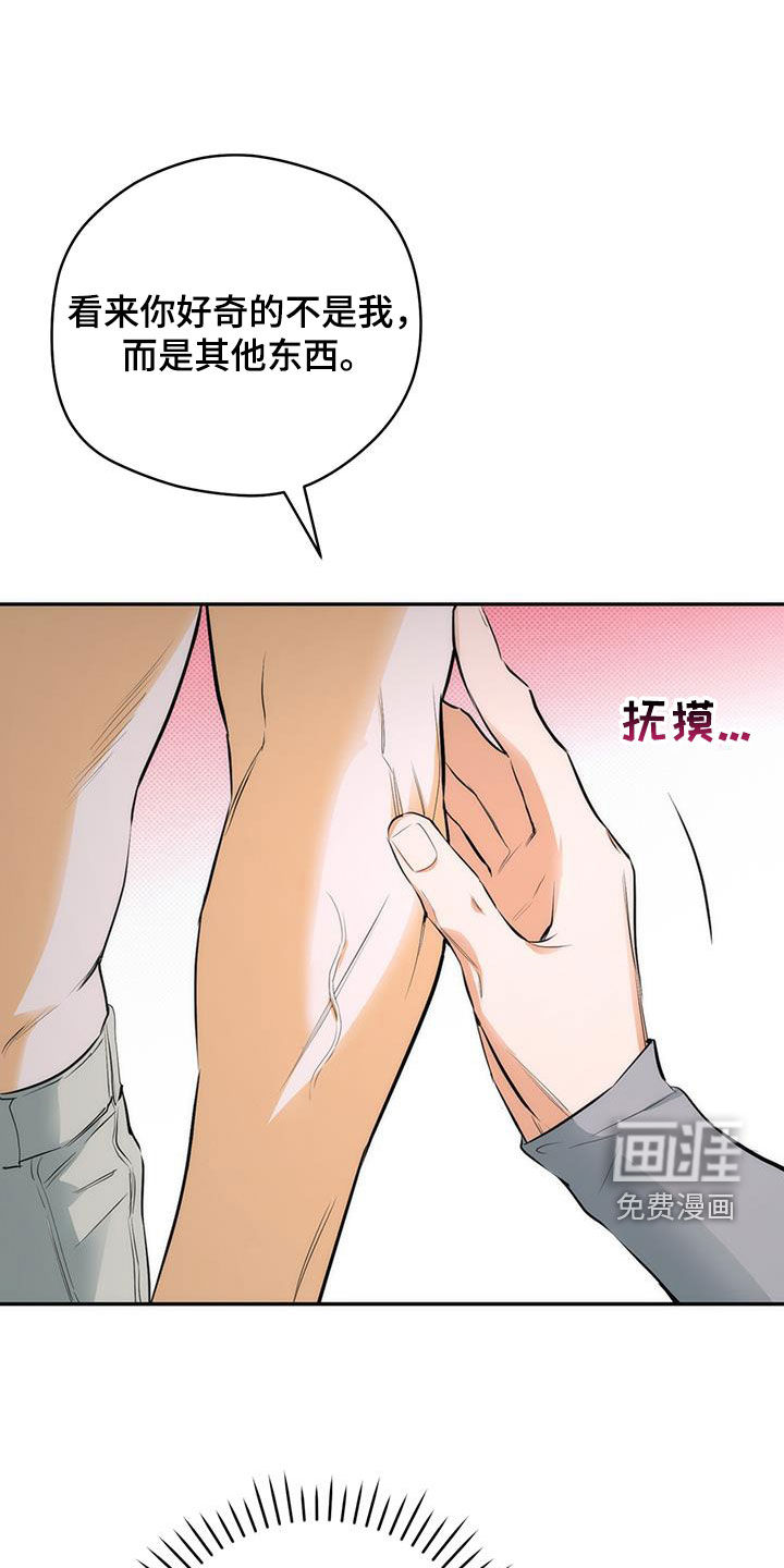 偏离轨道 第20话 第26页