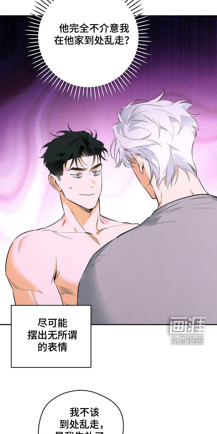 偏离轨道 第20话 第27页