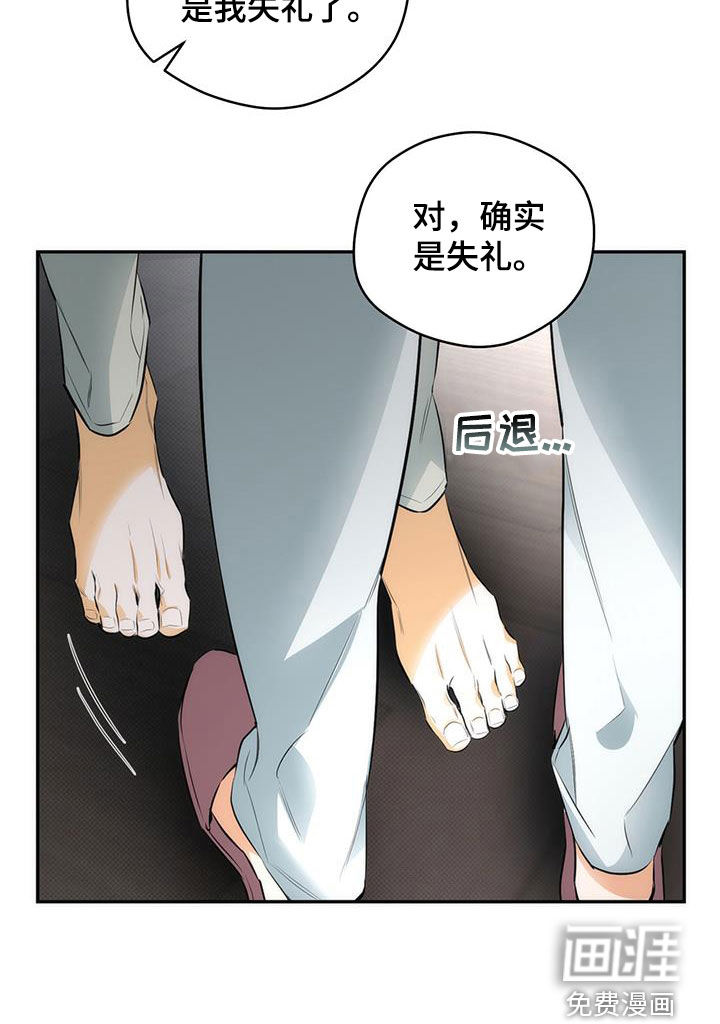 偏离轨道第20话图