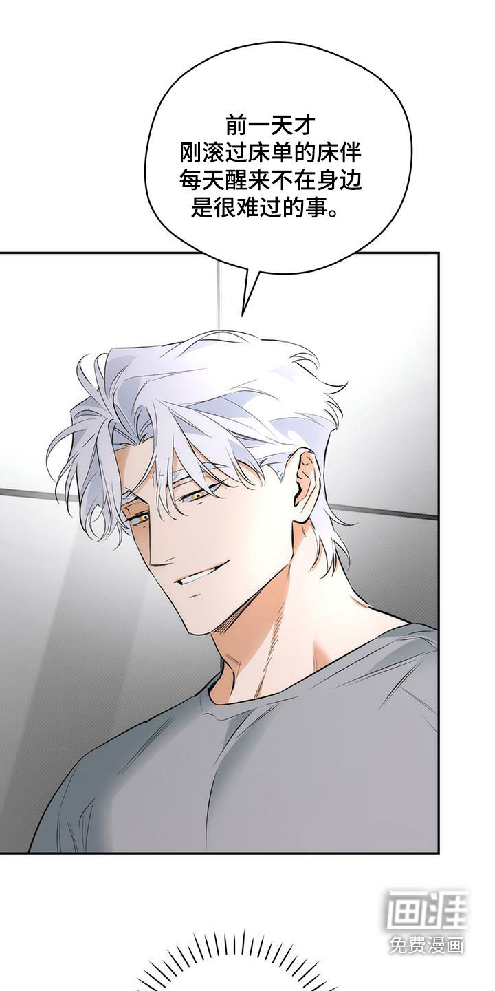 偏离轨道 第21话 第0页