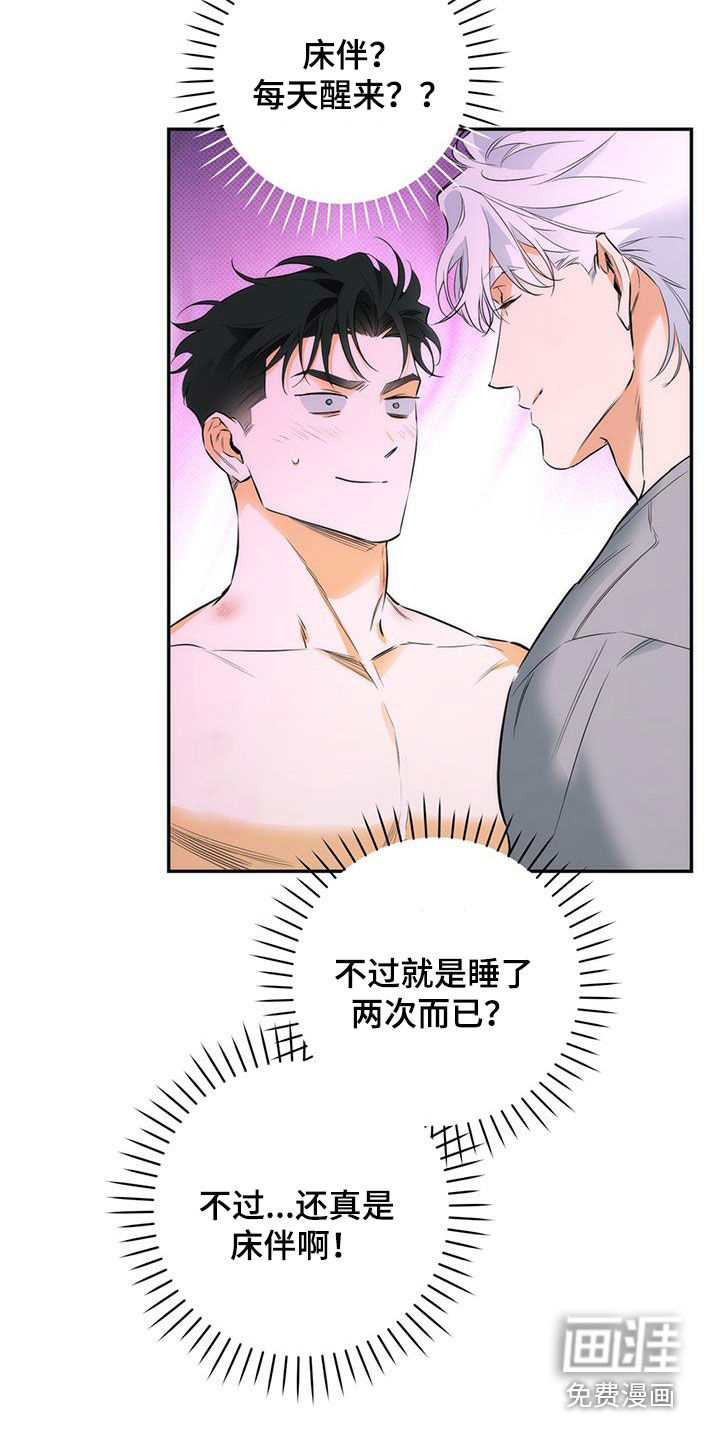 偏离轨道 第21话 第1页