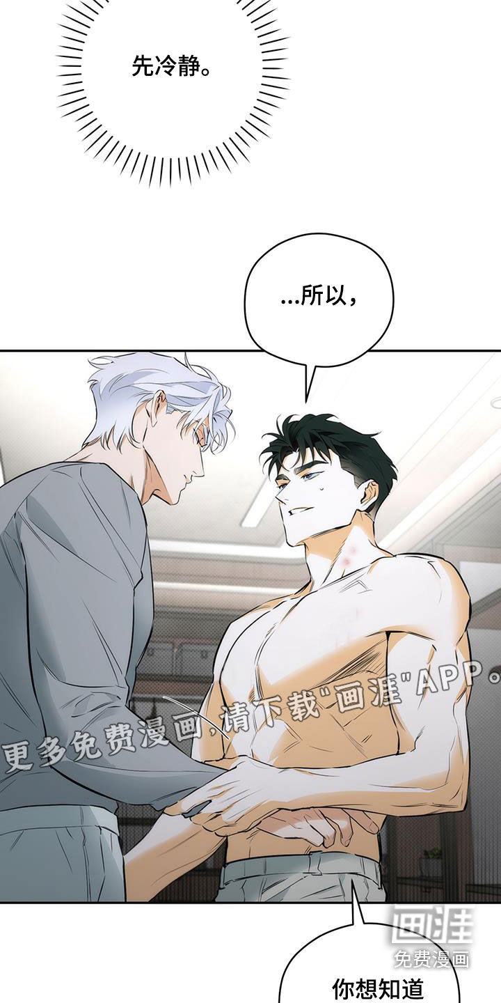 偏离轨道 第21话 第3页