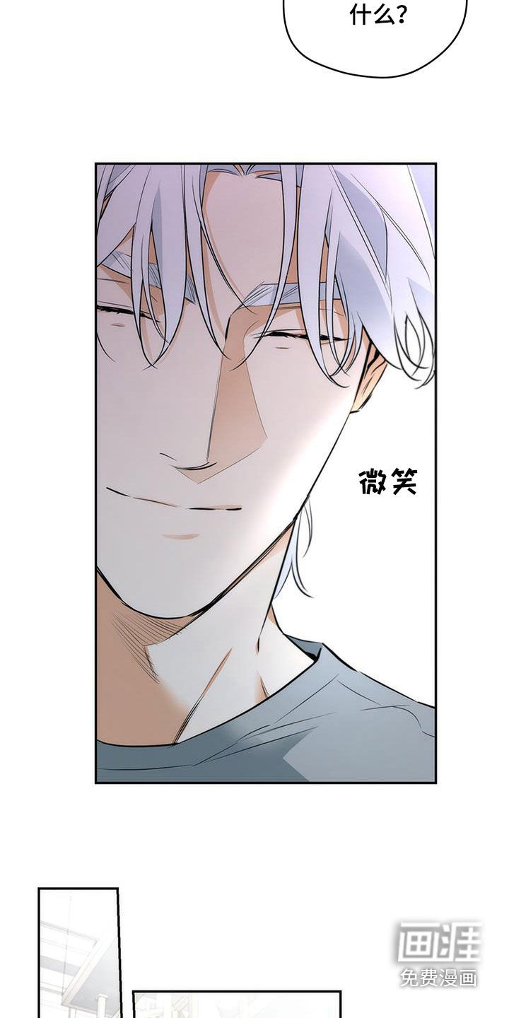 偏离轨道 第21话 第4页