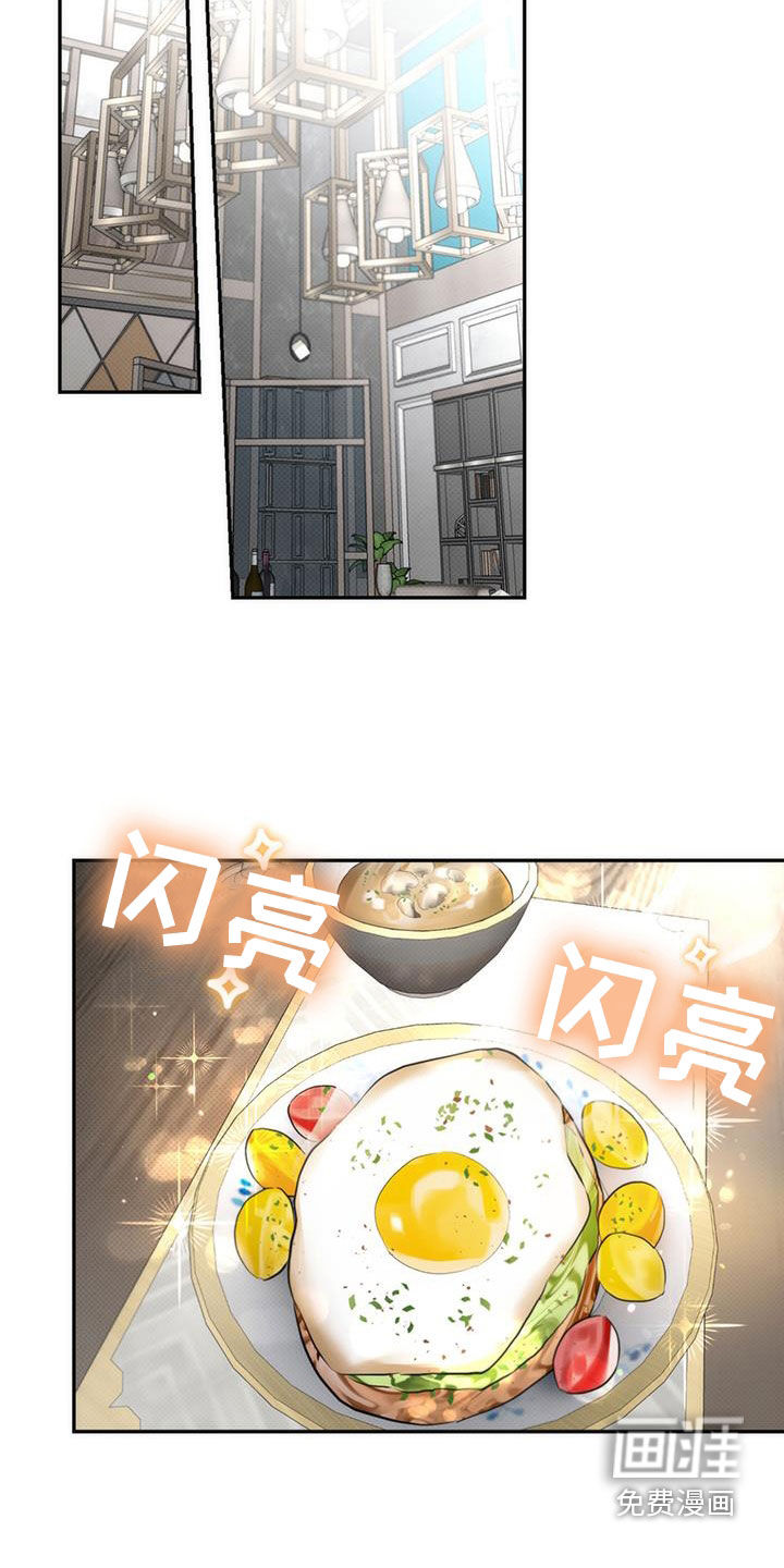 偏离轨道 第21话 第5页