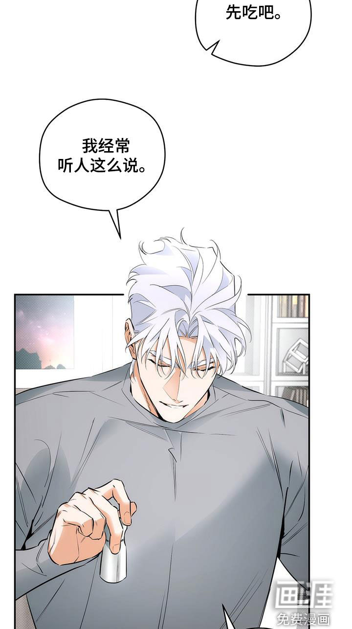 偏离轨道 第21话 第9页