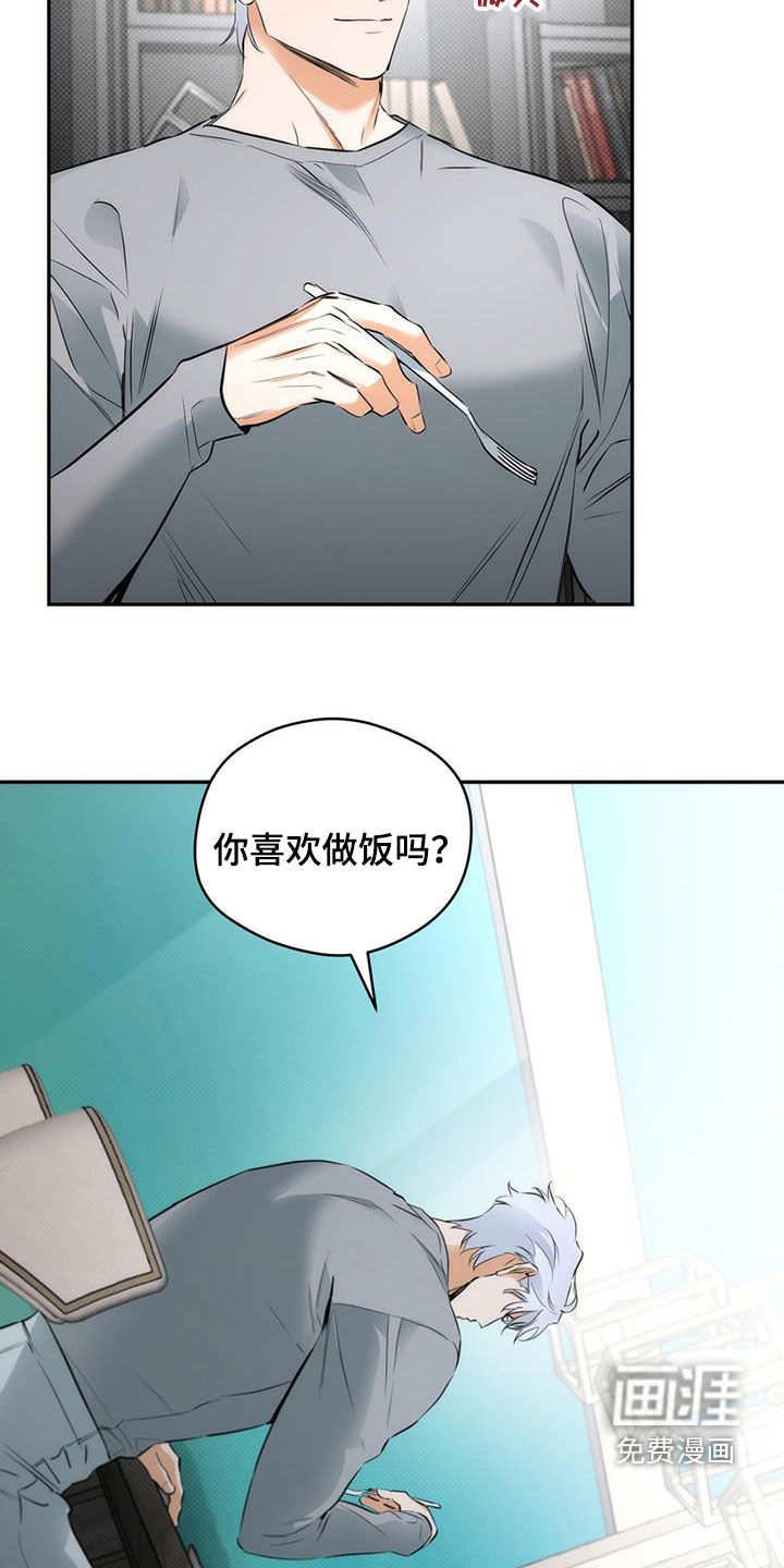 偏离轨道 第21话 第12页