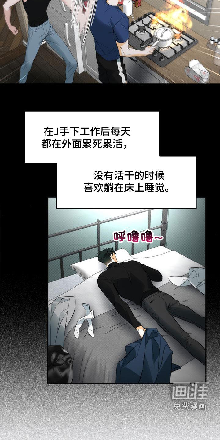 偏离轨道 第21话 第16页