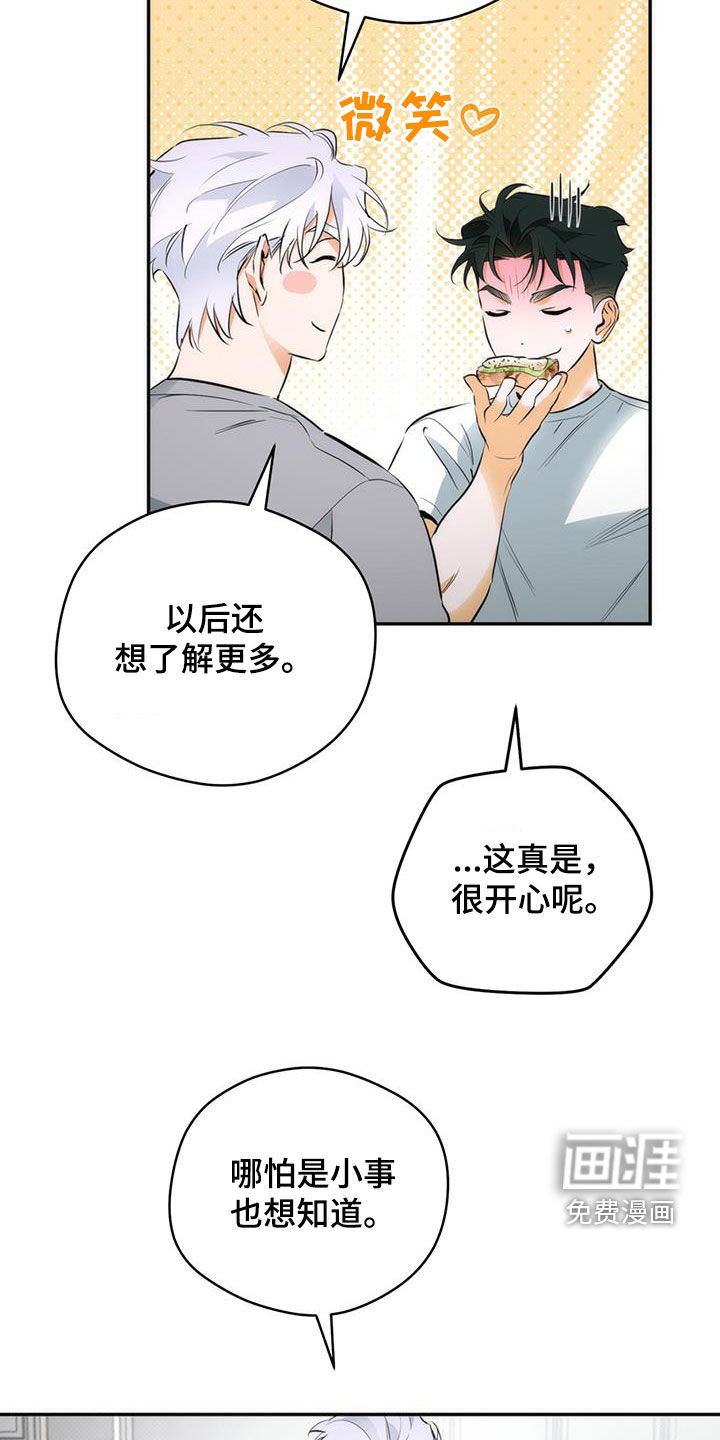 偏离轨道 第21话 第19页