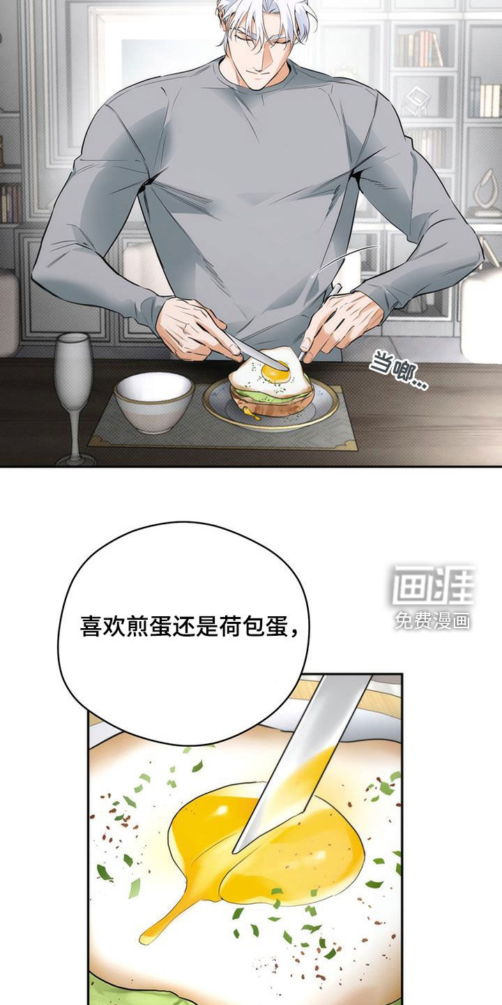 偏离轨道 第21话 第21页