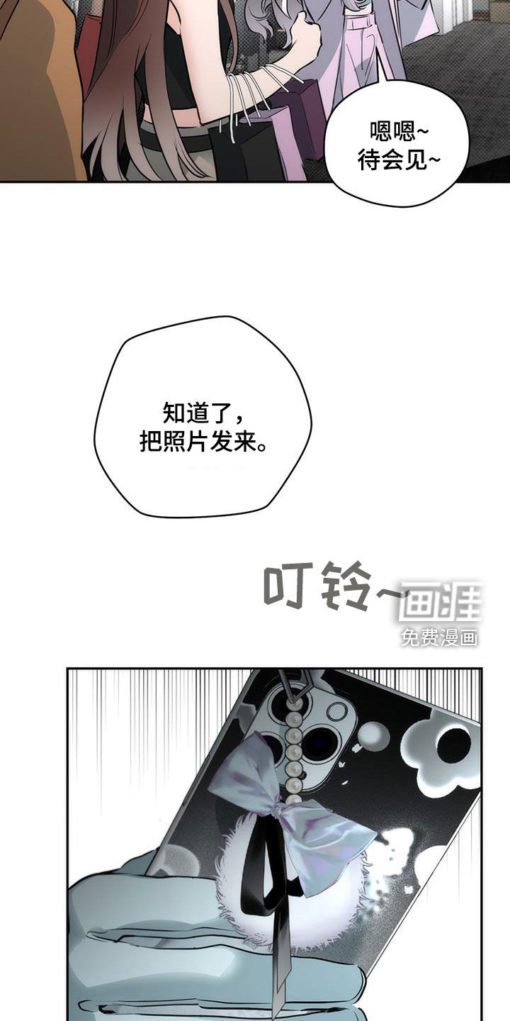 偏离轨道 第21话 第27页