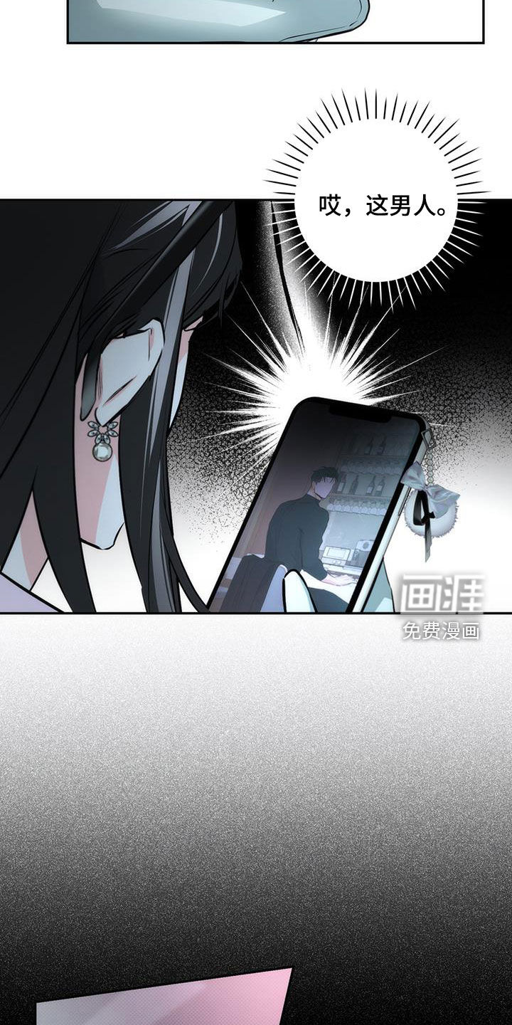 偏离轨道 第21话 第28页