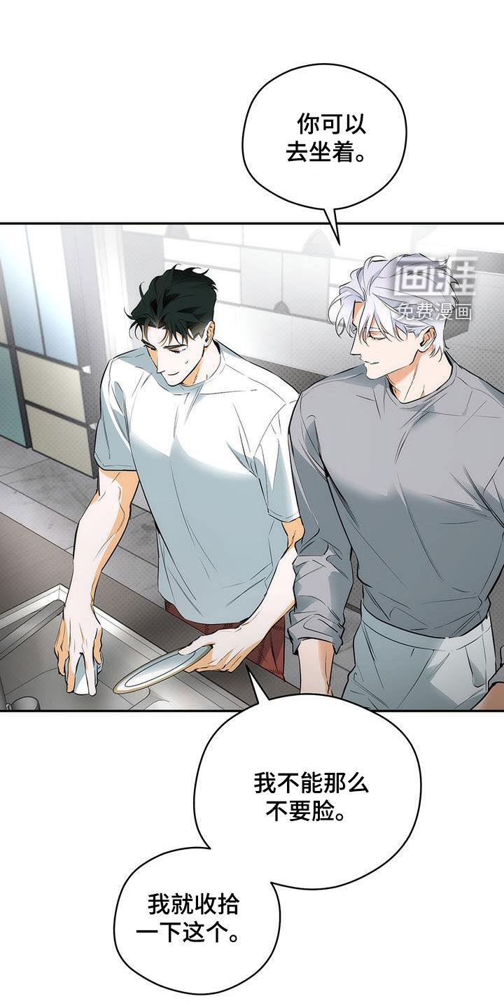 偏离轨道 第22话 第1页