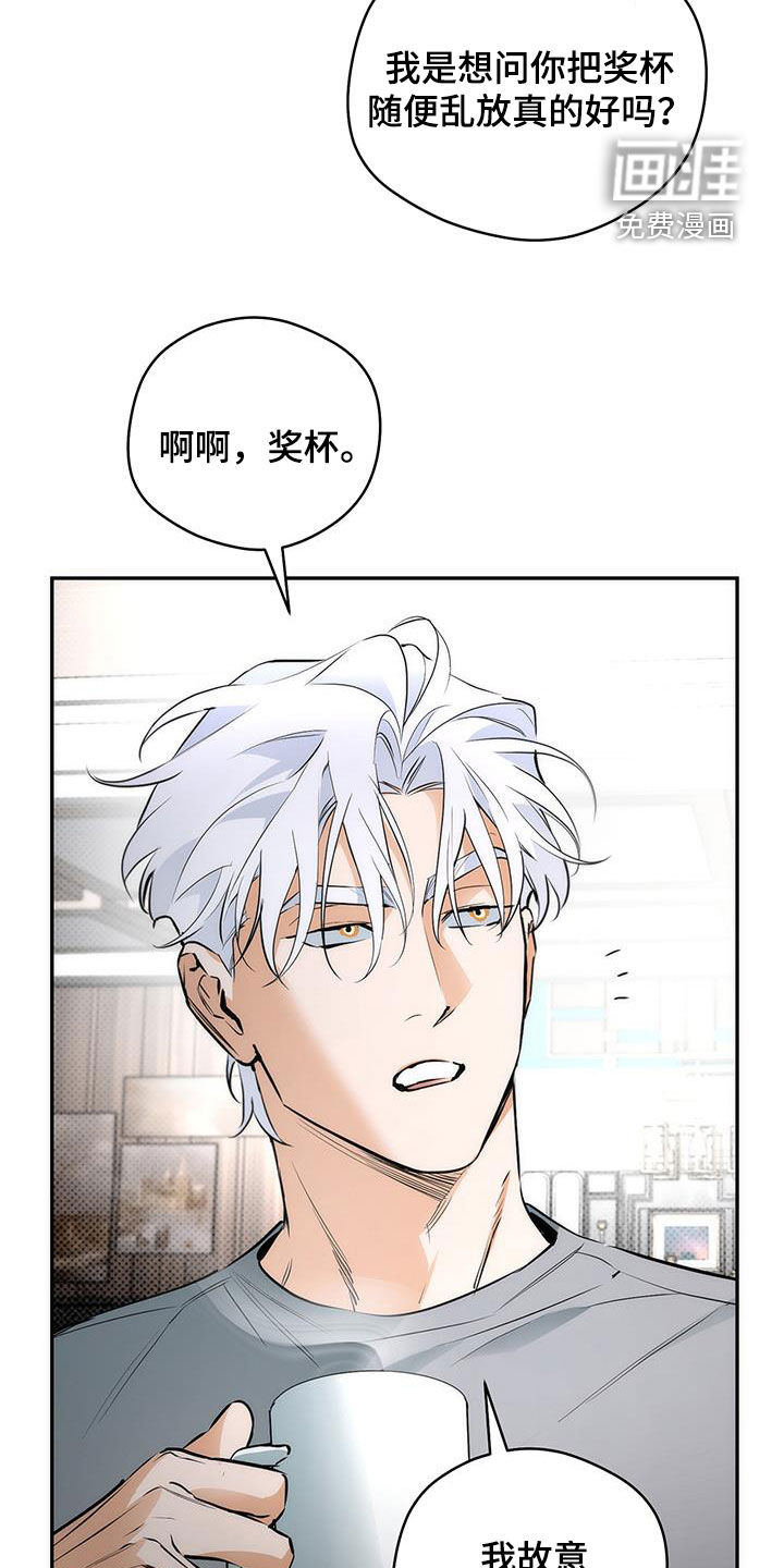 偏离轨道 第22话 第10页