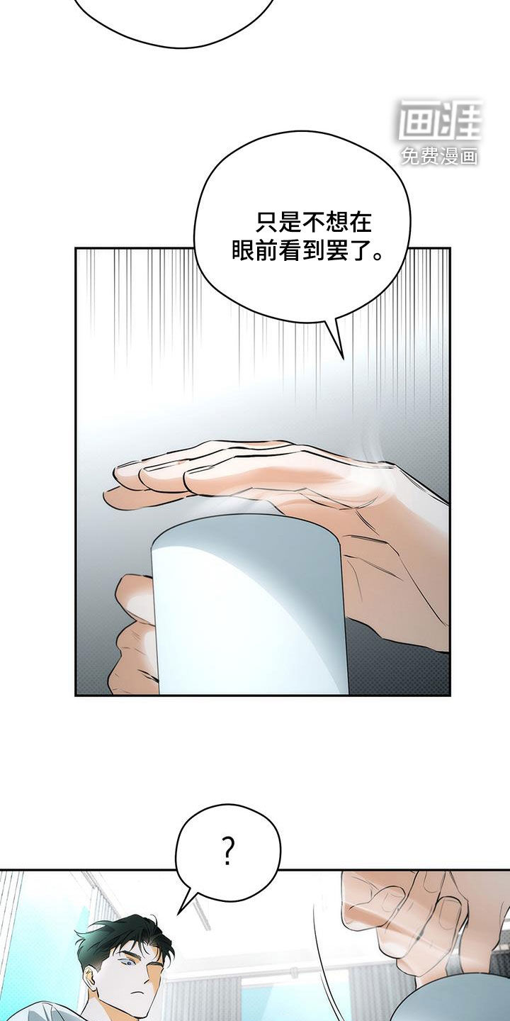 偏离轨道 第22话 第12页