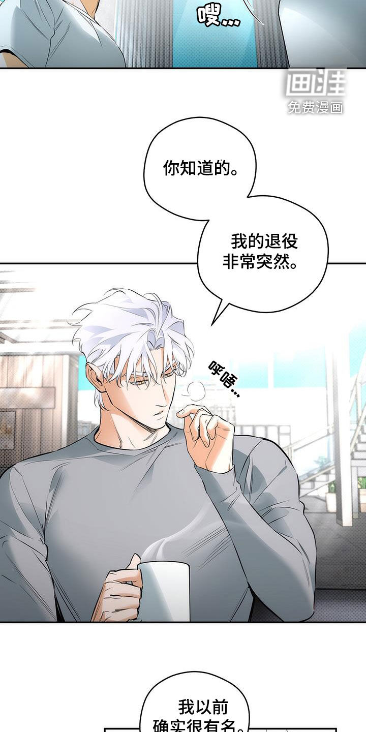 偏离轨道 第22话 第13页