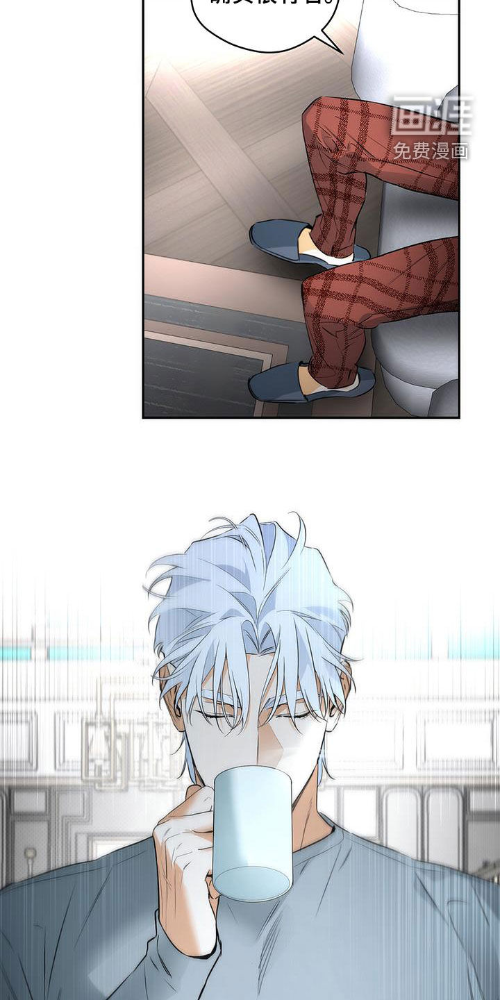 偏离轨道 第22话 第14页