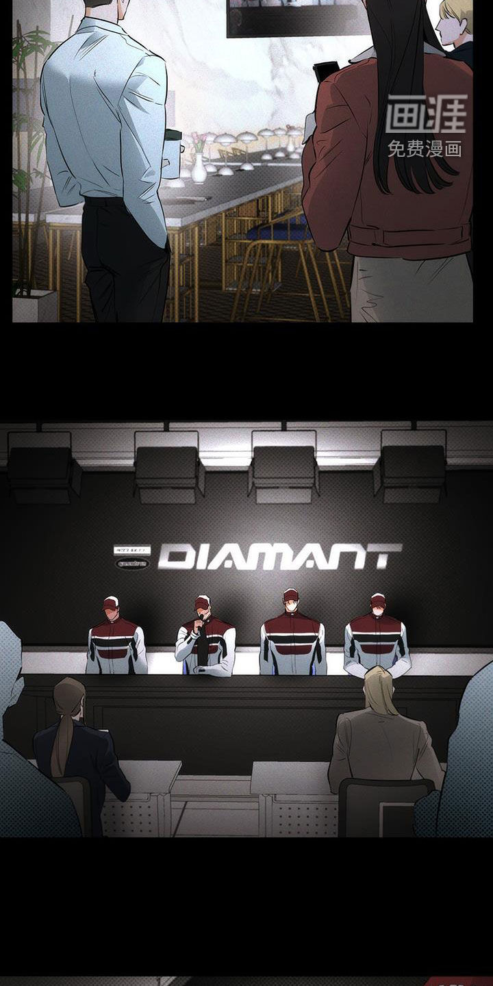 偏离轨道 第22话 第16页