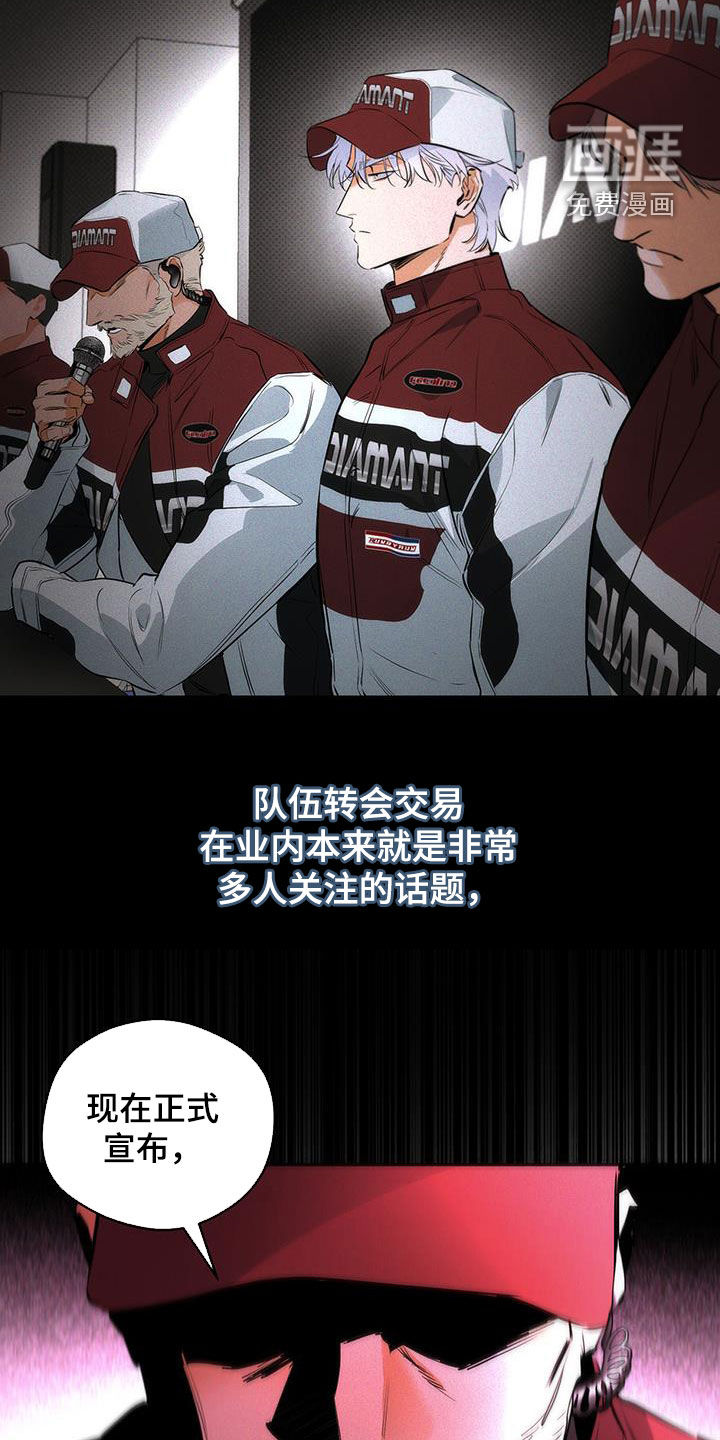 偏离轨道第22话图