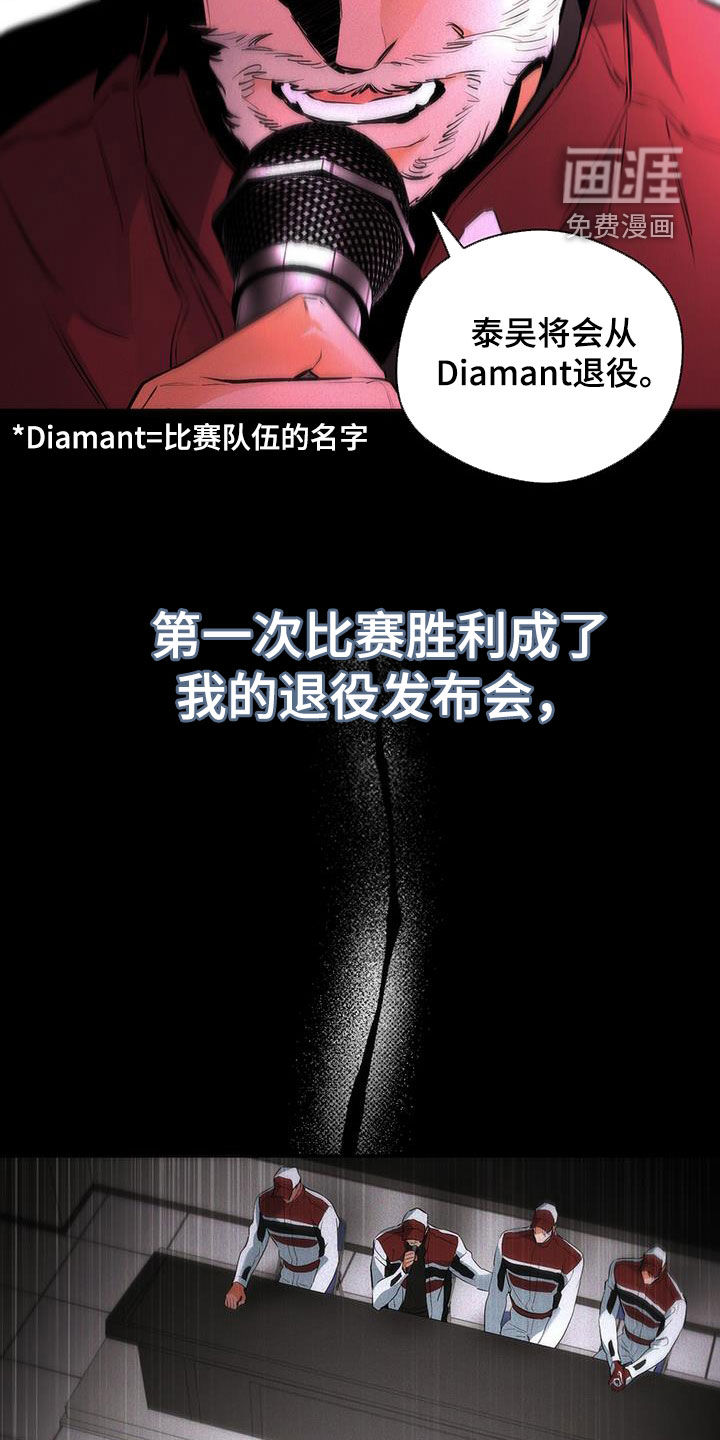 偏离轨道第22话图