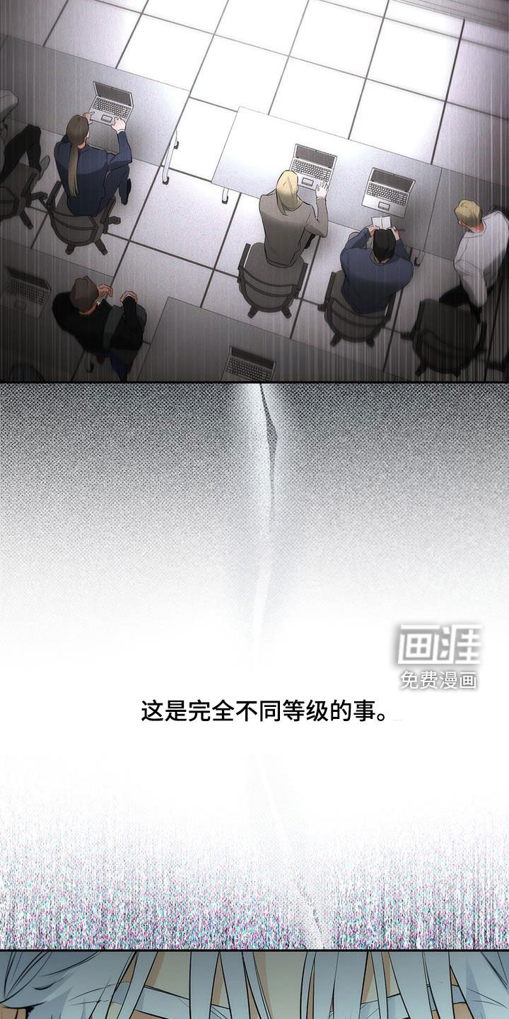 偏离轨道第22话图