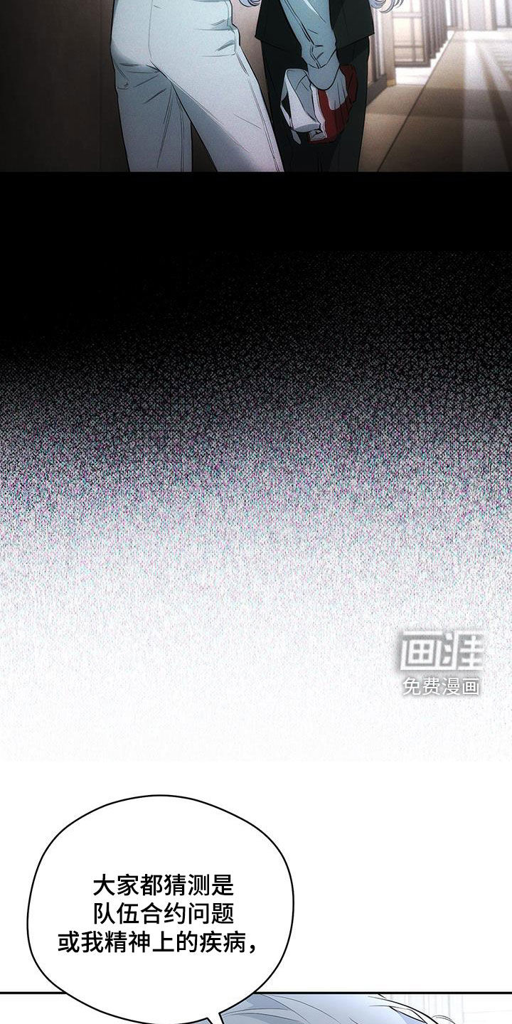 偏离轨道第22话图