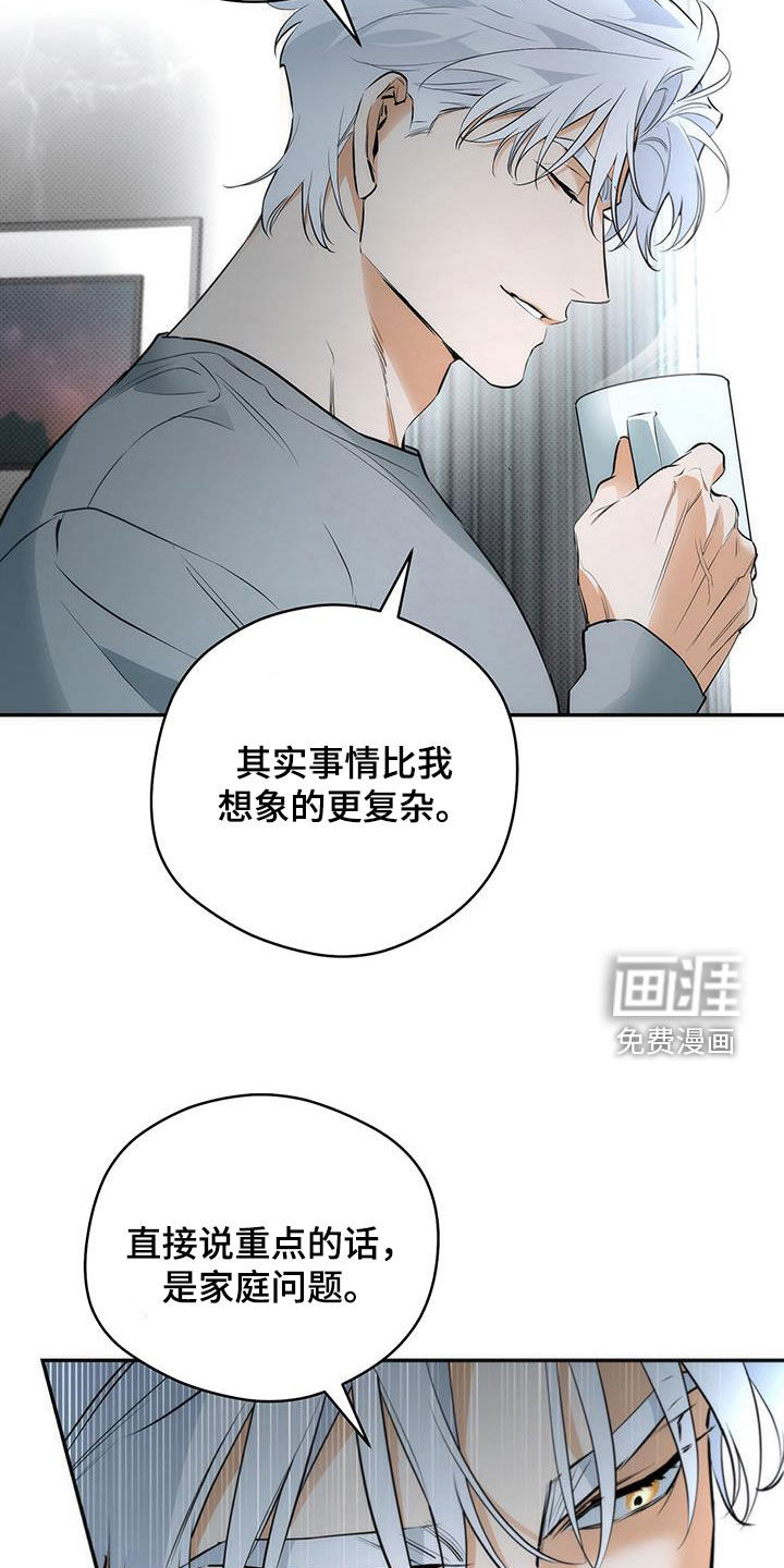 偏离轨道第22话图